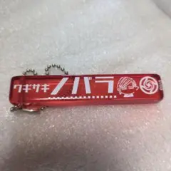 アクリルスティック キーホルダー 野薔薇