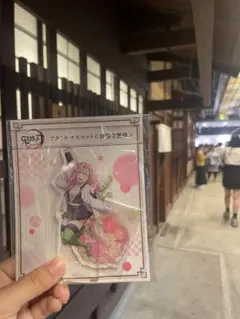 蜜璃 アクスタ