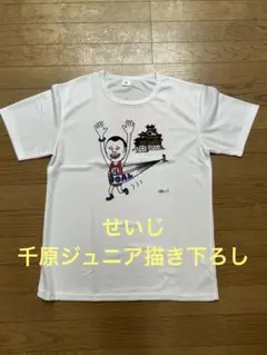 福知山マラソン2024フィニッシャーTシャツ 千原ジュニア描き下ろし