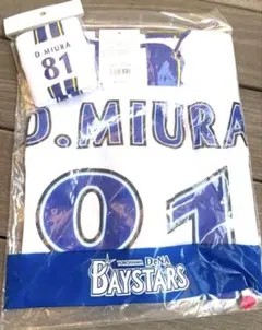 横浜DeNAベイスターズ　81 三浦監督　ユニフォーム Lサイズ　リストバンド 横浜DeNAベイスターズ 81 三浦監督 ユニフォーム Lサイズ&リスト