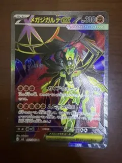 メガシンガルデEX HP310 ムニキスゼロ | Mercari