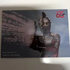 神田カレーグランプリ 特典カード ウルトラセブンNo.6