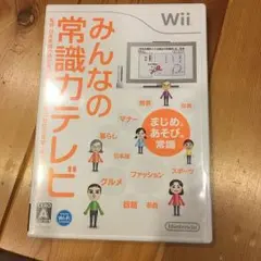 みんなの常識力テレビ