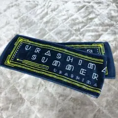 浦島坂田船SUMMER TOUR 2019 センラ マフラータオル