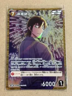 名探偵コナンカードゲーム TCG グミ 新たなる謎/交錯する刃 萩原研二