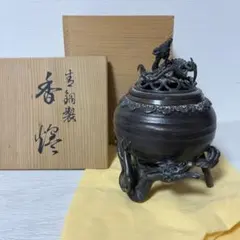 鉄器 ランプアルコールランプ庭灯 香道具 装飾品 工芸品 置物 - メルカリ