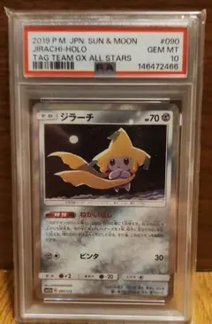 2026年最新】ジラーチ psa10の人気アイテム - メルカリ