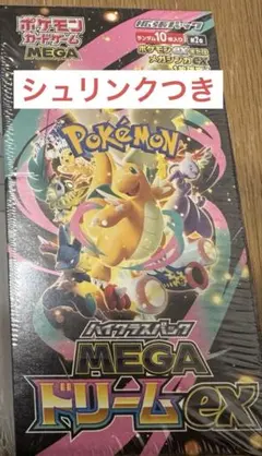 ポケモンカードゲーム MEGAドリームEX 10パック入り