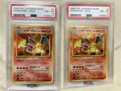 ポケモンカード　かえんリザードン　旧裏　psa8 旧裏 かえんリザードン うずあり ポケモンカード 拡張パック第1