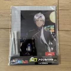 にじさんじ くじスクエア イブラヒム アクリルパネル