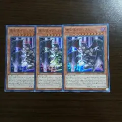 遊戯王 堕天使イシュタム スーパーレア 3枚セット - メルカリ