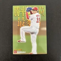 プロ野球チップス2017 第1弾　野村祐輔　タイトルホルダー