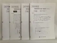 2026年最新】なす模試の人気アイテム - メルカリ