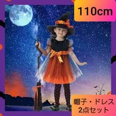 赤ちゃん 魔女 ハロウィン ドレス ベビー 子供 キッズ 女の子 110cm 1
