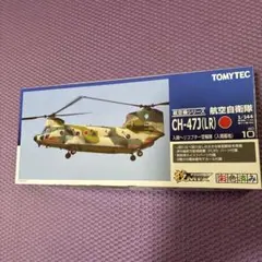 TOMYTEC 技MIX CH=47J HC05 06 ローター回転ユニット TOMYTEC 技MIX CH=47J HC05 06 ローター回転ユニット - メルカリ