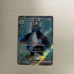 エンペルトex SR