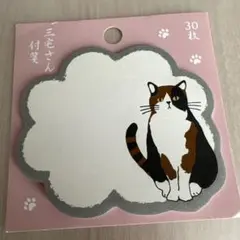 猫のイラスト 付箋 10枚 雲形