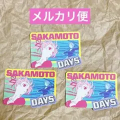 サカモトデイズ ダイカットステッカーコレクション アタリ 3枚セット