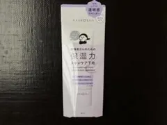 新品未開封　 乾燥さん 化粧下地　保湿力スキンケア下地　透明感　ラベンダー