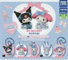 スイートロリータマスコット　コンプリート