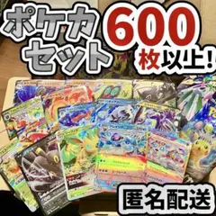 早い者勝ち ポケモンカード 600枚 光り物あり まとめ売り 引退品 N354