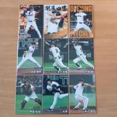 プロ野球チップス2025坂本勇人読売ジャイアンツ9枚セット