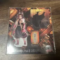 劇場版鬼滅の刃 無限城編 第一章 描き下ろしイラストアクリルスタンド 胡蝶しのぶ