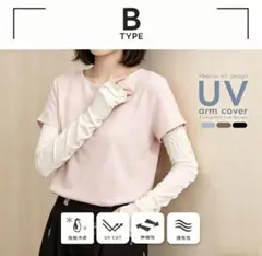 UVカット アームカバー ホワイト×ブルー UPF50+ 日焼け対策 冷感のサムネイル