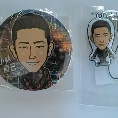 オンラインガチャ❤小林直己セット