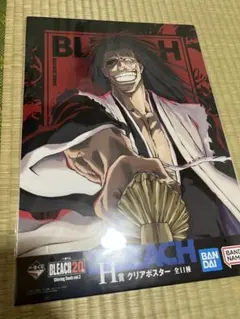 一番くじ　ブリーチ　BLEACH H賞　クリアポスター　更木剣八