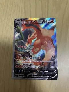 【極美品】　リザードンV SR センタリング◎ ポケモンカード ポケカ】リザードンV sr 1枚の通販 あん（115852756） | magi