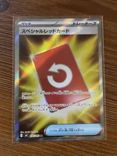 スペシャルレッドカード SR