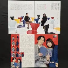 松村北斗　SixTONES 切り抜き