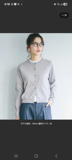 Coca　スプリングニットカーディガン