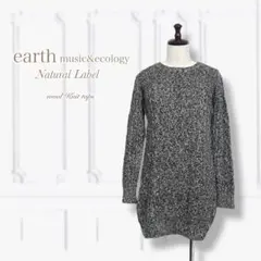 美品⭐️【earth】ケーブル編み ニット ロング ダークグレー×ホワイト