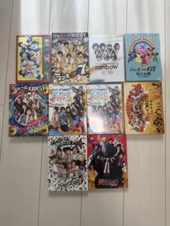 ジャニーズWEST DVD コレクション 10枚セット