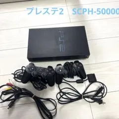 PlayStation 2 本体 + ゲームソフトセット+ メモリーカード