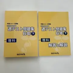 2026年最新】予習シリーズの人気アイテム - メルカリ