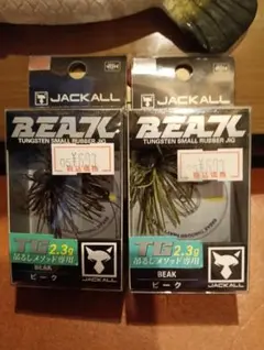 2026年最新】JACKALL ラバージグの人気アイテム - メルカリ