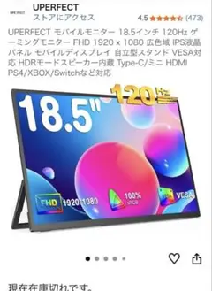 ほぼ未使用】UPERFECT 14インチ タッチモニター（箱＆付属品付き