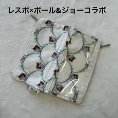 【美品】Lesportssac レスポートサック　ポール&ジョー　コラボケース