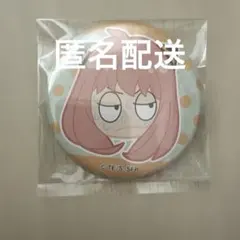 スパイファミリー アーニャ 缶バッジ