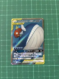 コイキング＆ホエルオーGX SR SM9 タッグボルト 098/095 - メルカリ