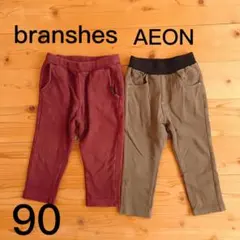 branshes AEON スウェットパンツ 90サイズ 2本セット