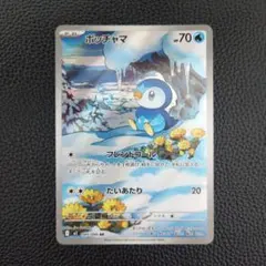 2026年最新】ポッチャマ ARの人気アイテム - メルカリ