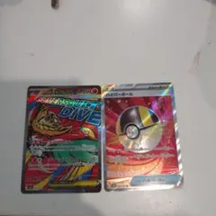 メガルチャブルMA & ハイパーボール セット