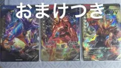 ガンバレジェンズ　仮面ライダーガヴマスターモード　アメイジングミ　オーバーモード