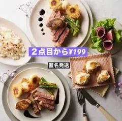 ABCクッキングレシピ 35周年スペシャルメニュー高級フレンチの絶品ディナー