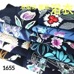み 格安 有松絞り 浴衣まとめ売り リメイク用 素材 材料 着物 和服 5点