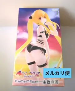 To LOVEるダークネス Trio-Try-iT 金色の闇 フィギュア 美品